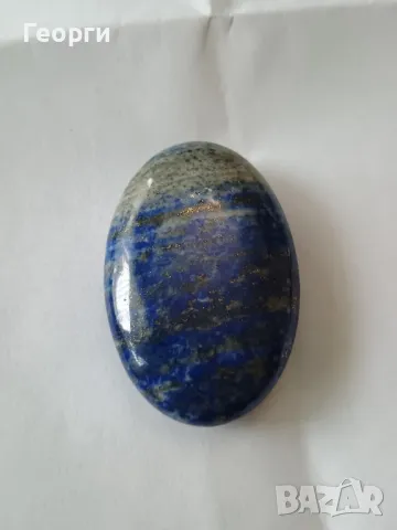 Натурален лапис лазули