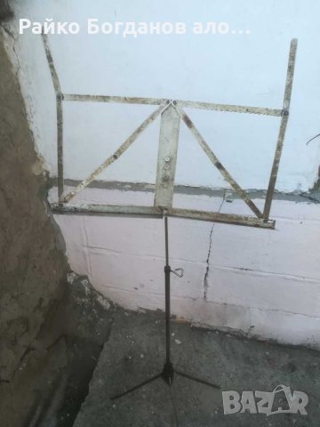 Пулт за ноти 