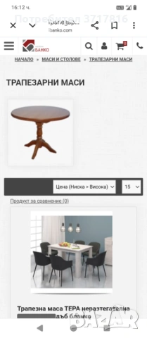 Продавам мебели масив, снимка 2 - Други - 53936896