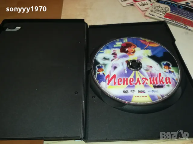 ПЕПЕЛЯШКА-ДВД 2312241709, снимка 8 - DVD филми - 48443780