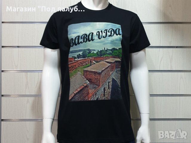 Нова мъжка тениска с дигитален печат крепостта "Баба Вида", р. Дунав, снимка 5 - Тениски - 29890067