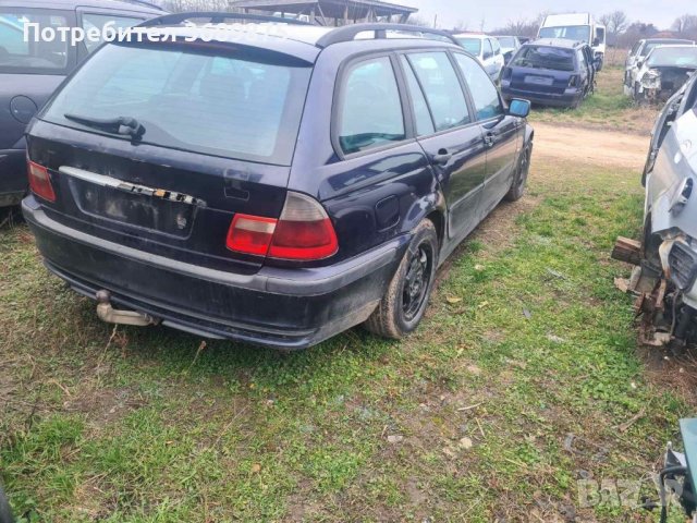 Бмв 320дизел 136кс на части , снимка 3 - Автомобили и джипове - 40238574