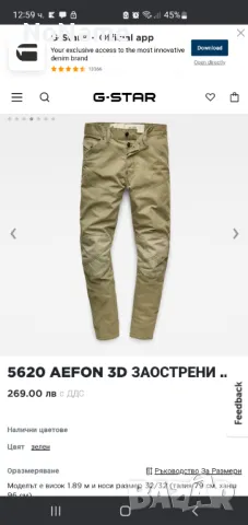 G-star raw  5620 Aefon 3d , снимка 2 - Дънки - 48877274