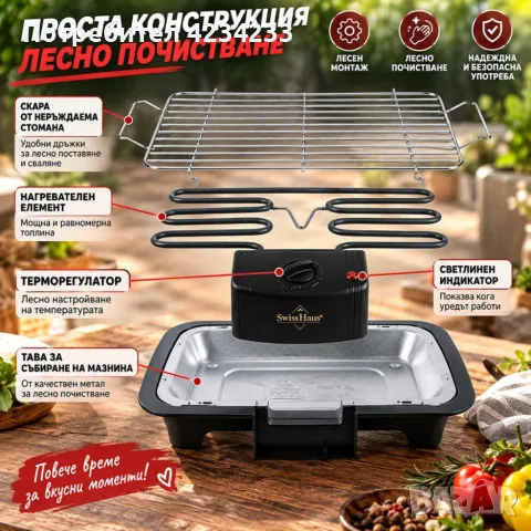 Електрическо барбекю 2в1, снимка 2 - Барбекюта - 56543039