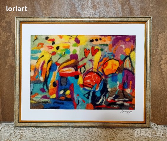 Любовен свят/Вълнена абстракция/плъст