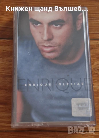 Аудио Касети - Поп Рок: Enrique Iglesias - Enrique