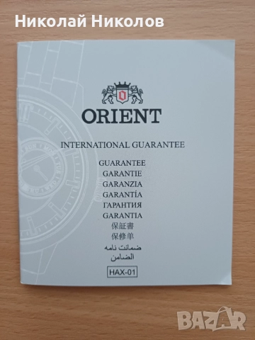 Мъжки ръчен часовник Orient RA-AB0F09L Classic Automatic 3 Star, снимка 15 - Мъжки - 51600083