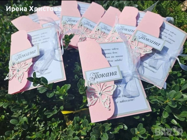 Покани за бал, рожден ден, юбилей, кръщене, сватба, погача , снимка 5 - Други - 54084599