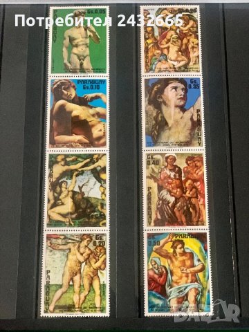 484. Парагвай 1975 ~ “ Изкуство.  500 год. от рожд. на Мекеланджело ”,**,MNH, снимка 1 - Филателия - 38613569