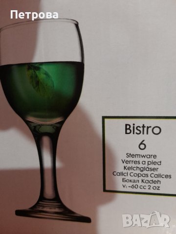 Чаши, снимка 1