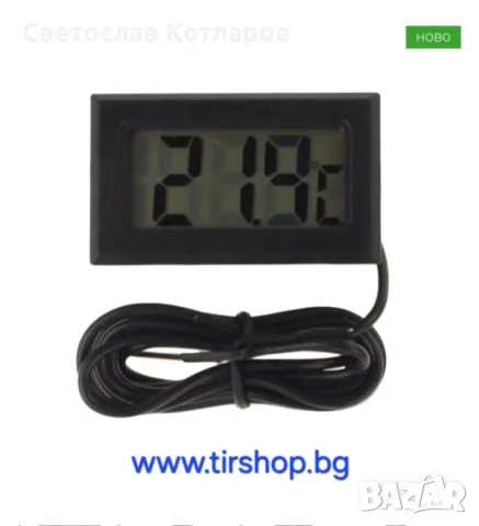 Tермометър дигитален с кабел и сензор