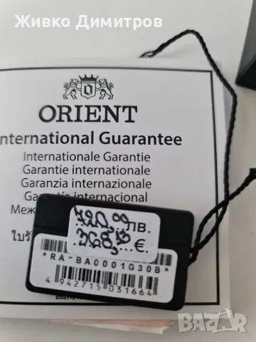 Часовник ORIENT, снимка 8 - Мъжки - 55824565