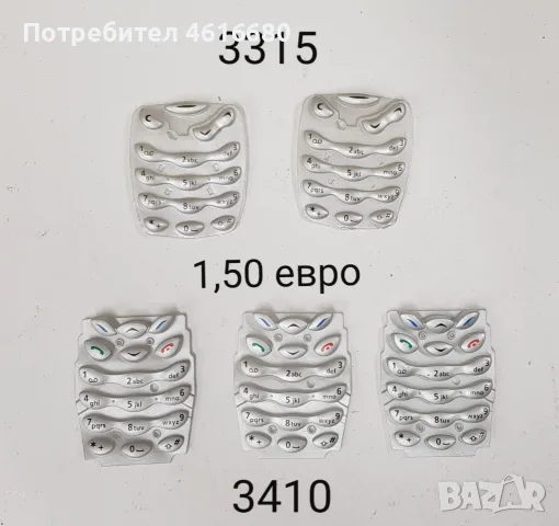 Клавиатура за Nokia 6230,6100,6630,6300,1600,6030,2610,2600,6500,3310,3510,3410,3315,6120,6080,5200, снимка 12 - Резервни части за телефони - 56235096