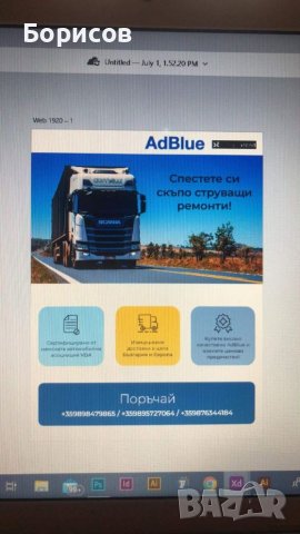  БиоТоник продава AdBlue на едро. Сертификати. Цената е за тон. За страната безплатен транспорт. , снимка 1 - Друга електроника - 36684443