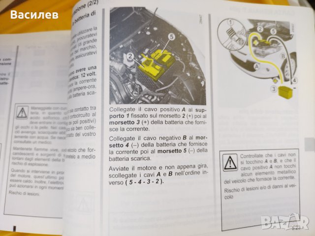 Инструкция за експлоатация на Renault Megan III на италиански език, снимка 10 - Аксесоари и консумативи - 38339623