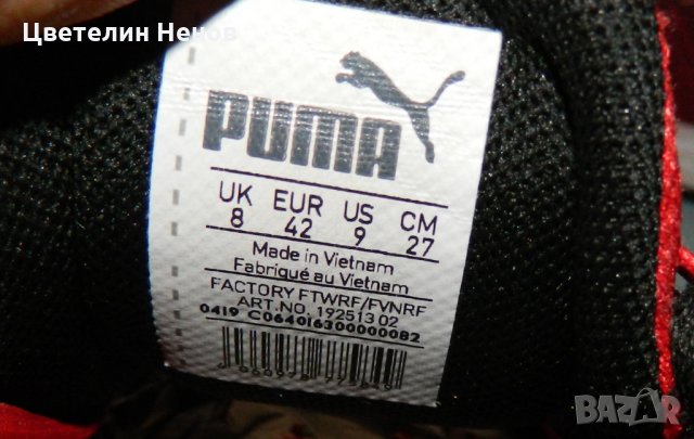 маратонки Puma Speed Sutamina  номер 42.5-43, снимка 9 - Маратонки - 30592350