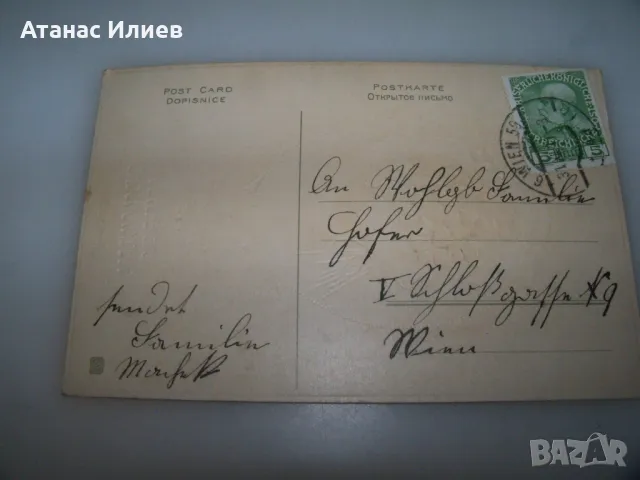 Стара австрийска великденска пощенска картичка 1910г. 2, снимка 3 - Филателия - 49521190