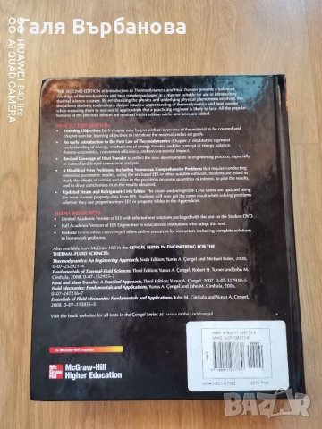 Thermodynamics and heat transfer - Специализирана литература , снимка 2 - Специализирана литература - 31216325