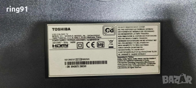 Захранване - 17IPS72 TV Toshiba 55QA4263DG, снимка 3 - Части и Платки - 51688561