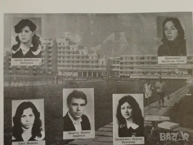 Юбилеен албум на випуск 1976 -1980 година Христо Ников, София. , снимка 10 - Антикварни и старинни предмети - 47279784