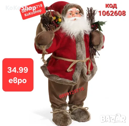 Фигура на Дядо Коледа 60 см./Декоративна фигура на Дядо Коледа/Коледна украса/Коледна декорация 