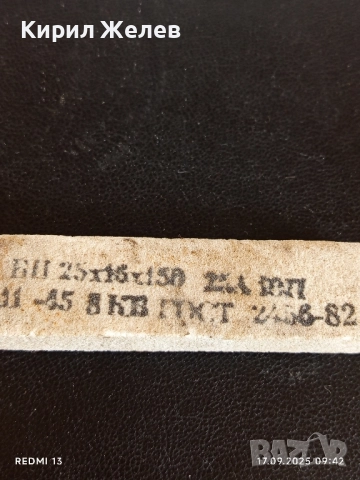 Стар рядък камък за точене на ножове за КОЛЕКЦИОНЕРИ 23850, снимка 2 - Други ценни предмети - 51740848