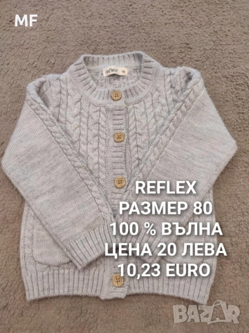 МЕРИНО ВЪЛНА ЗА БЕБЕТА , снимка 2 - Комплекти за бебе - 52519040