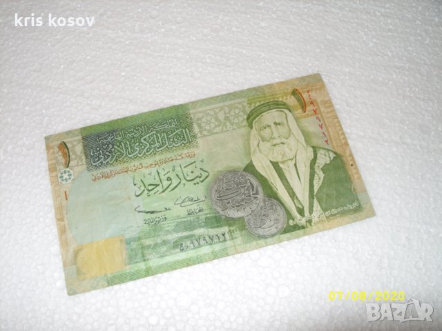 1  динар 2005 г Йордания, снимка 1 - Нумизматика и бонистика - 31036357
