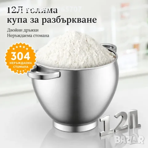 Планетарен миксер 12L 2500W