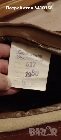 Пътна чанта., снимка 4 - Чанти - 52937811