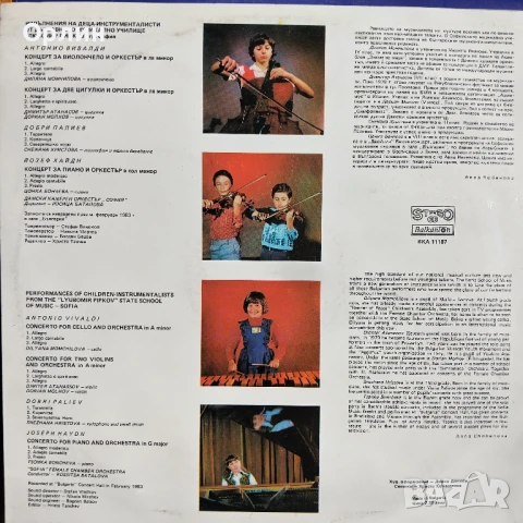 Грамофонна плоча - Изпълнения на деца инструменталисти - ВКА 11187, снимка 2 - Грамофонни плочи - 51058958