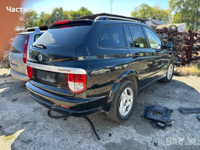 Ssangyong Kyron 2.0 XDI на части, снимка 3 - Автомобили и джипове - 42248203