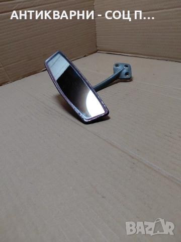 Соц Старо Авто Огледало. НОМЕР 260., снимка 9 - Антикварни и старинни предмети - 54168644