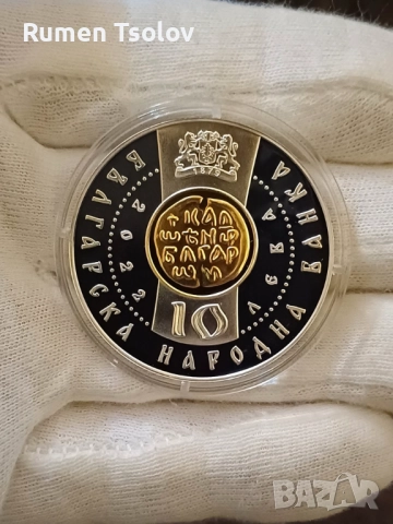 10 лева 2022 год.Цар Калоян, снимка 2 - Нумизматика и бонистика - 51707045