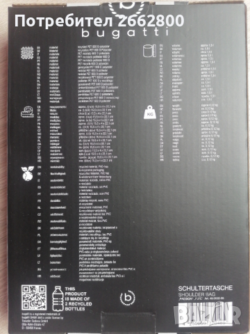 Bugatti чантичка, снимка 7 - Чанти - 53933680
