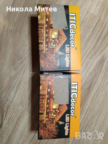 Коледни лампи 1 + 1 подарък