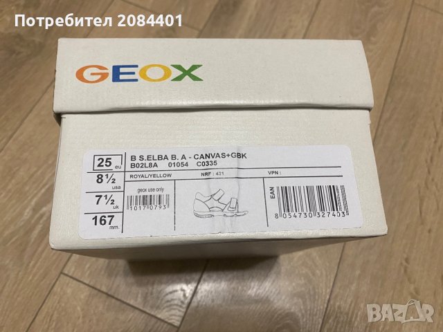 Сандали за момче GEOX номер 25  с дължина на краче до 13.5 см , снимка 5 - Детски сандали и чехли - 36743786