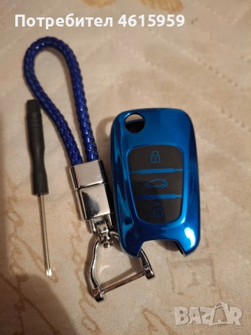 Ключодържател за Хюндая И30