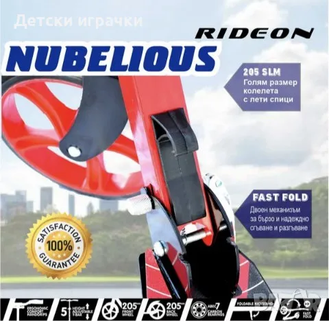 Сгъваема тротинетка NUBELIOUS RIDEON до 80кг, снимка 4 - Скутери и тротинетки - 49640893
