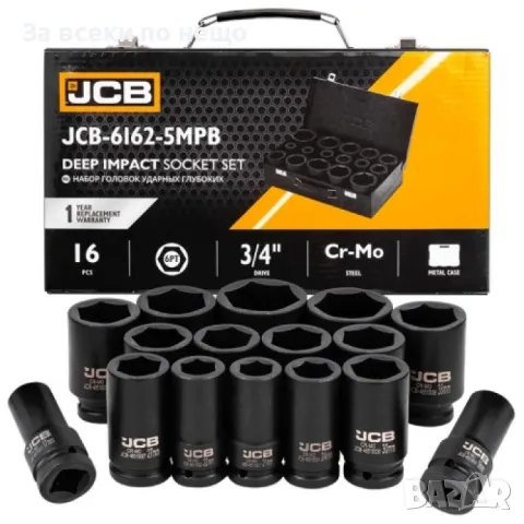 Комплект ударни вложки 16 части 3/4 (17 – 50 мм) 6-стенни JCB