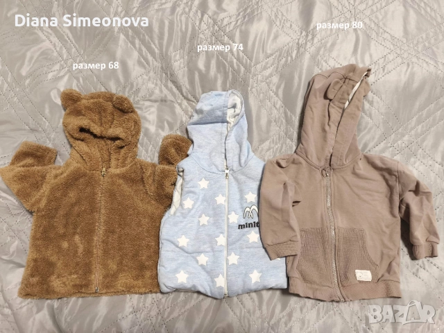 Бебешки дрешки