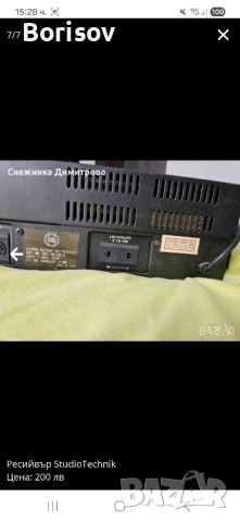 Стерео ресийвър Studiotehnik, снимка 7 - Ресийвъри, усилватели, смесителни пултове - 52039085