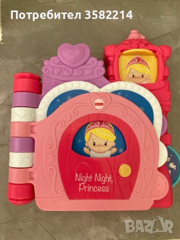Fisher Price музикална книжка”Лека нощ принцесо”, снимка 1