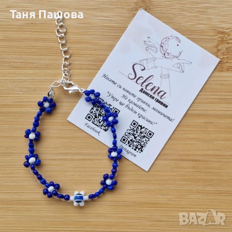 Ръчно изработени гривни от мъниста, снимка 8 - Гривни - 44490921