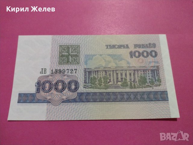 Банкнота Беларус-15667