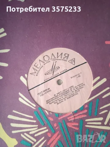 Продавам грамофонни плочи, снимка 12 - Грамофонни плочи - 48701609