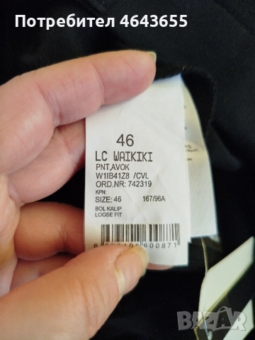 Панталон 2 хл , снимка 8 - Панталони - 52425108