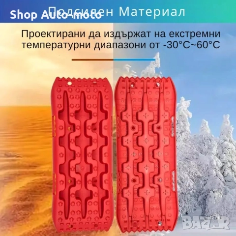 Подложки против боксуване Automat – здравина, гъвкавост и надеждност при всякакви условия, снимка 7 - Аксесоари и консумативи - 52048144