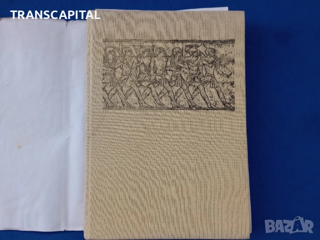 Чудната история на изкуството , снимка 2 - Други - 52464601