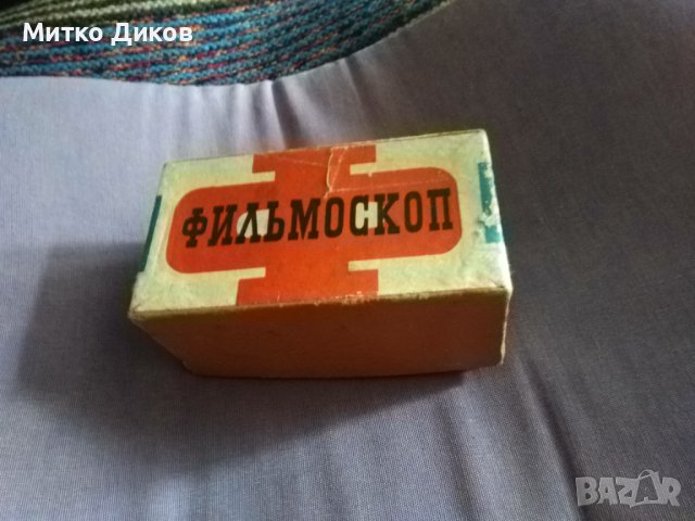 Филмоскоп Ленинград 1971 от СССР с филмчета от Ленинград